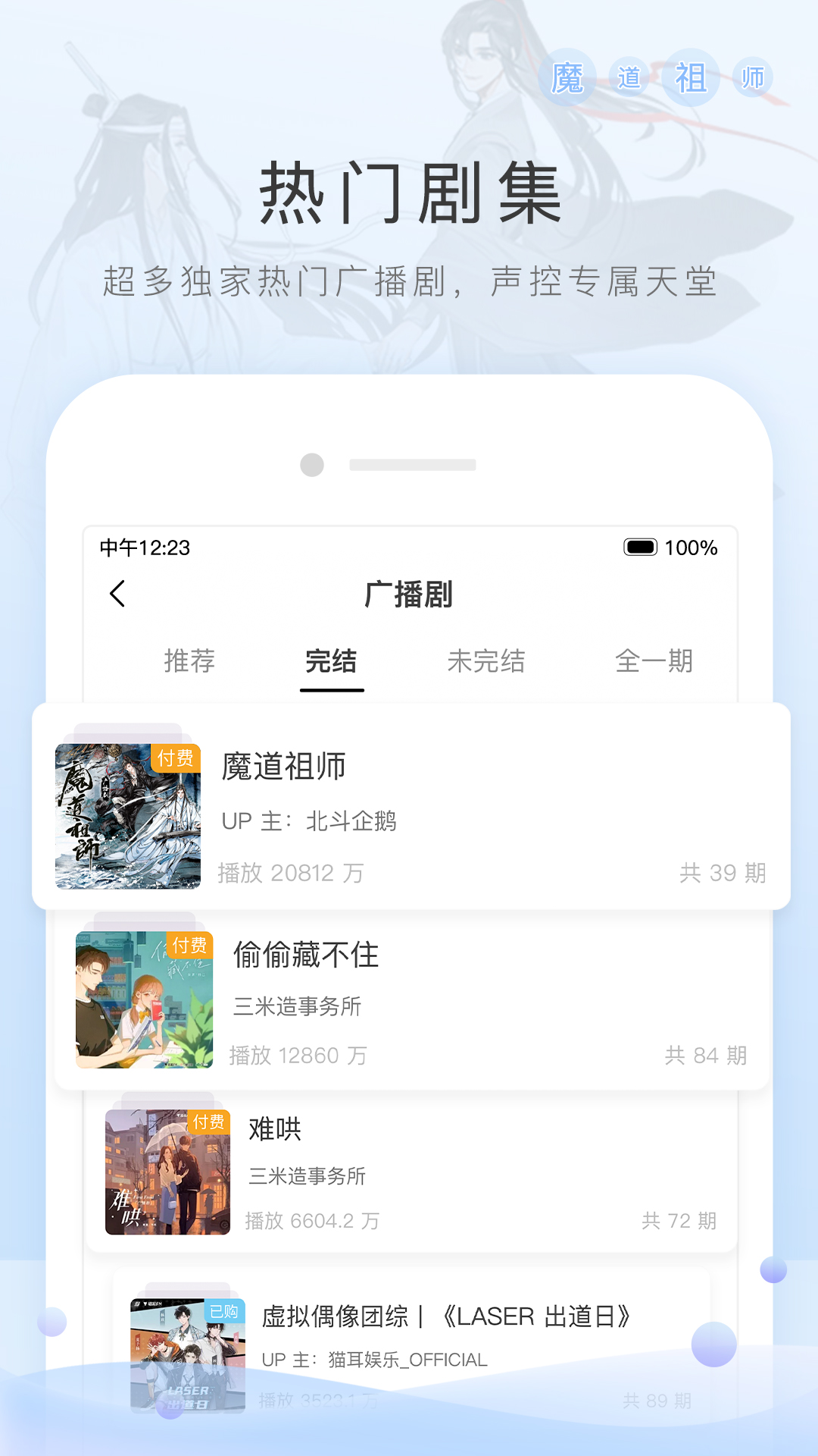 地声是连续的声音吗截图