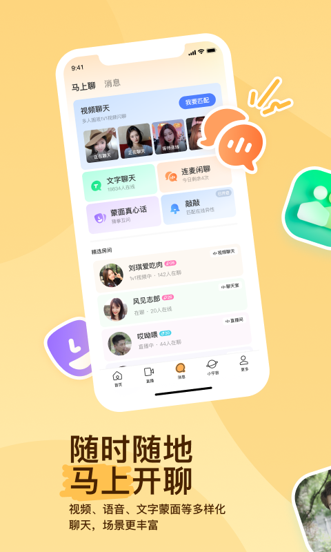 网络,找内向的女m可网络可现实截图