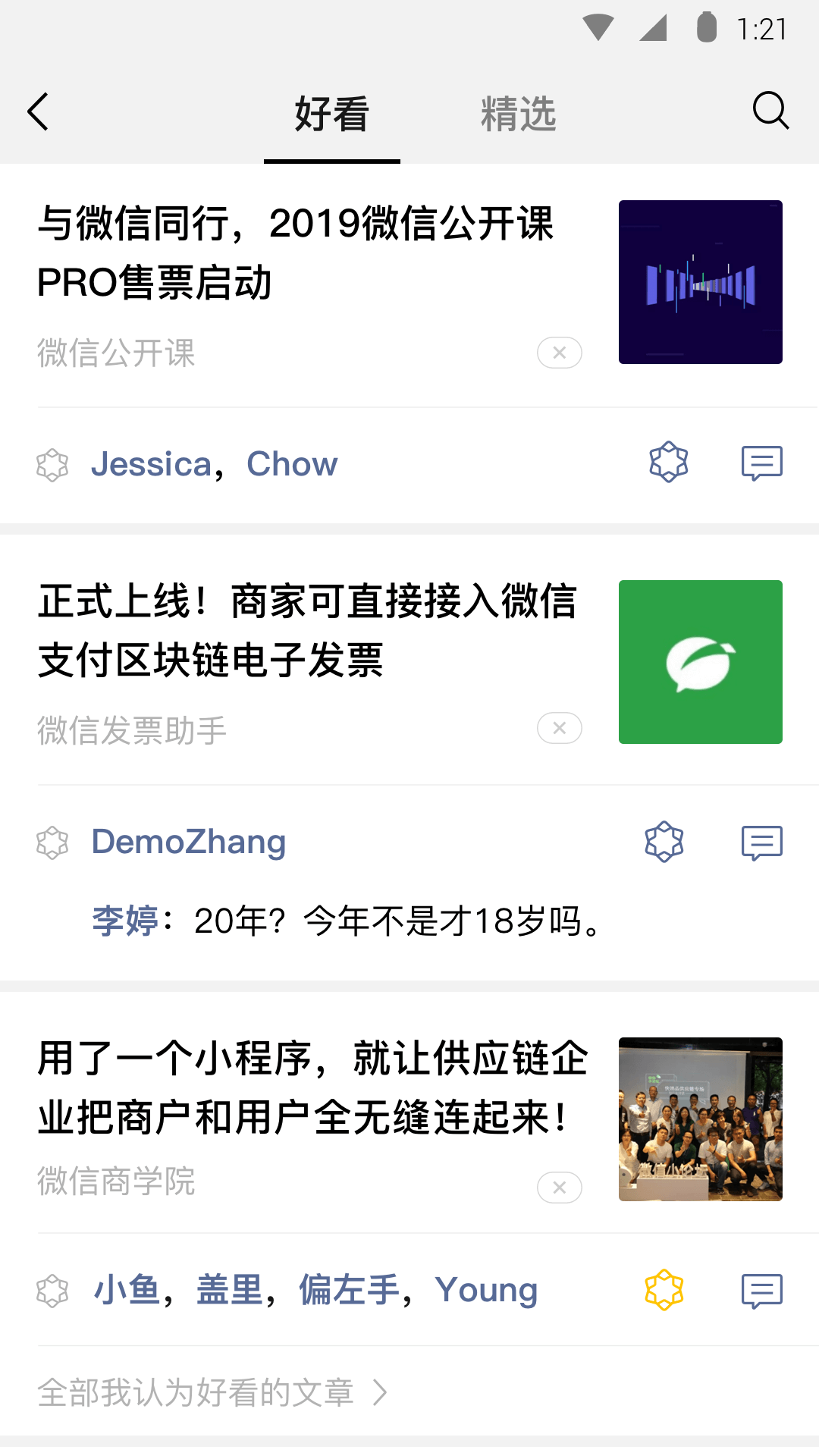 网上卖原味是犯法吗截图